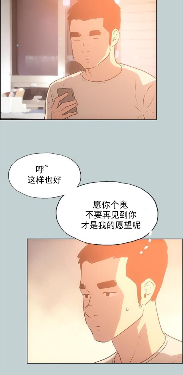 恋花温泉漫画韩漫全集-第28话我累了无删减无遮挡章节图片 
