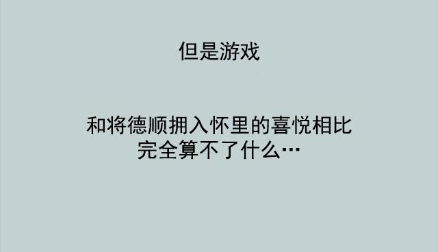 恋花温泉漫画韩漫全集-第28话我累了无删减无遮挡章节图片 