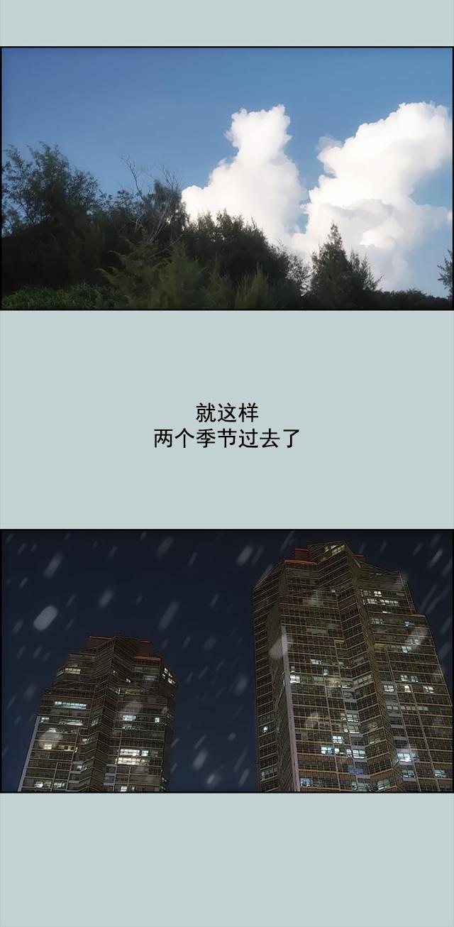 恋花温泉漫画韩漫全集-第28话我累了无删减无遮挡章节图片 