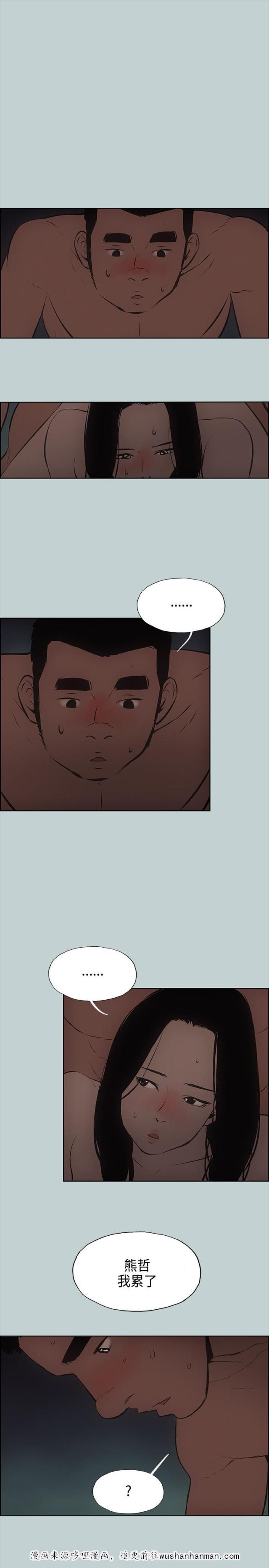 恋花温泉漫画韩漫全集-第28话我累了无删减无遮挡章节图片 