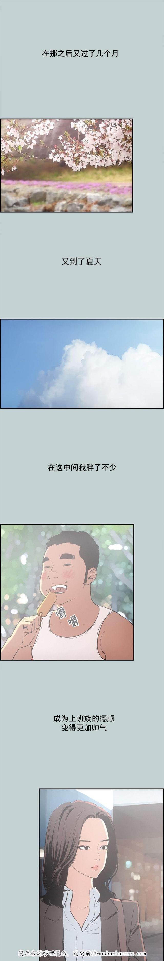 恋花温泉漫画韩漫全集-第31话巨大的改变无删减无遮挡章节图片 