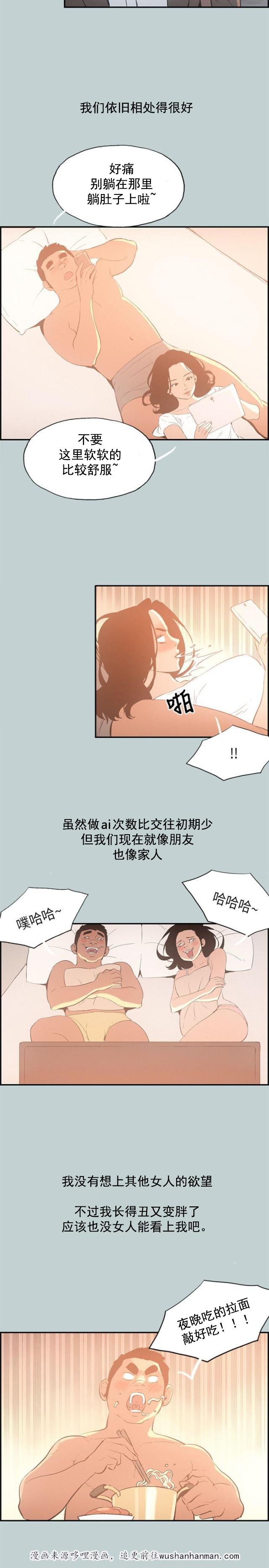恋花温泉漫画韩漫全集-第31话巨大的改变无删减无遮挡章节图片 