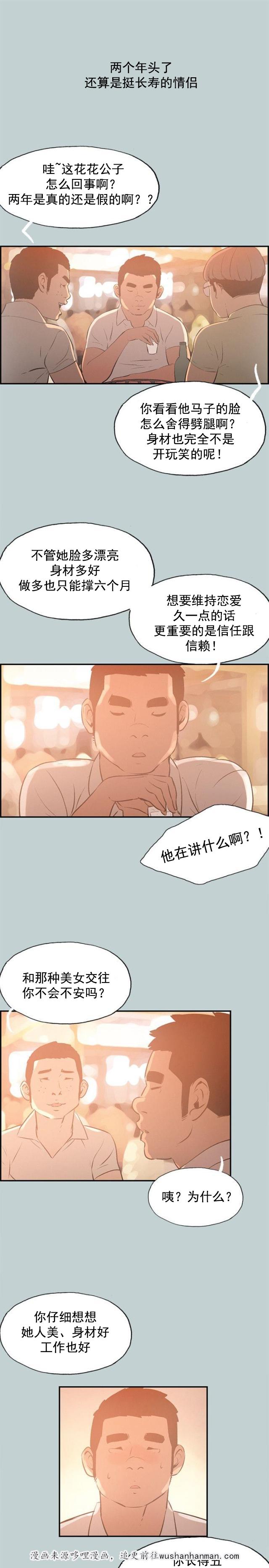 恋花温泉漫画韩漫全集-第31话巨大的改变无删减无遮挡章节图片 