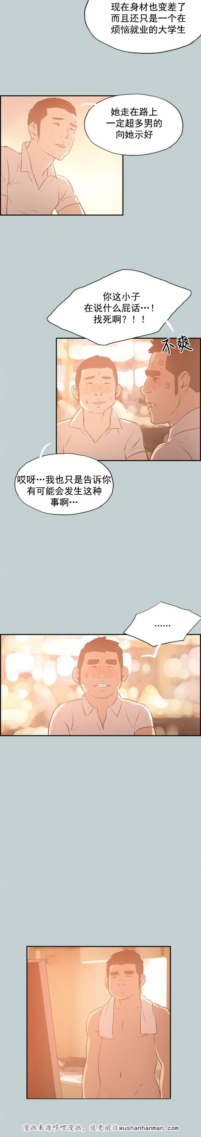 恋花温泉漫画韩漫全集-第31话巨大的改变无删减无遮挡章节图片 