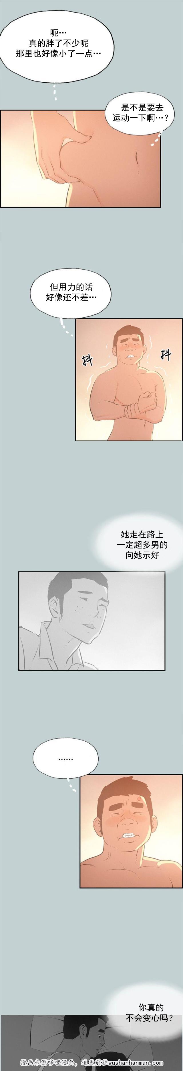 恋花温泉漫画韩漫全集-第31话巨大的改变无删减无遮挡章节图片 
