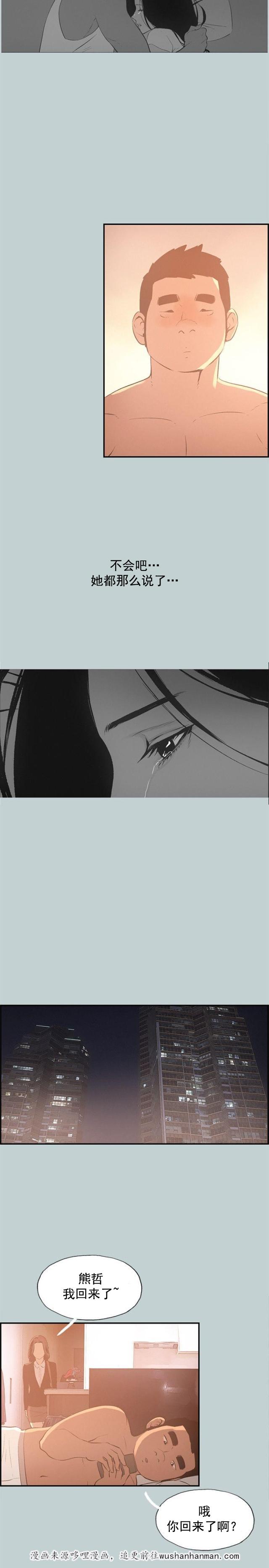 恋花温泉漫画韩漫全集-第31话巨大的改变无删减无遮挡章节图片 