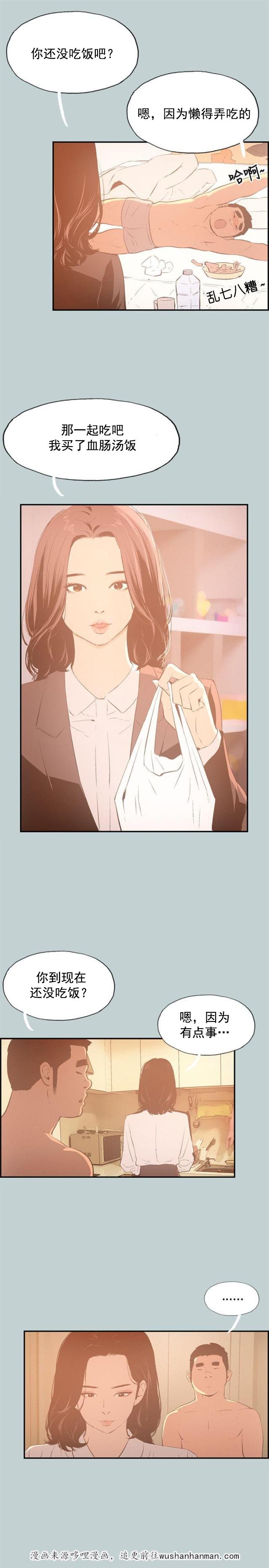 恋花温泉漫画韩漫全集-第31话巨大的改变无删减无遮挡章节图片 