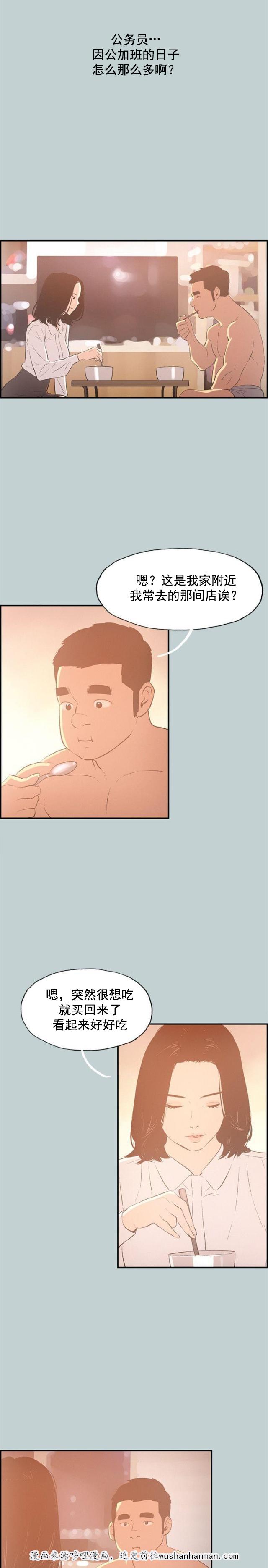 恋花温泉漫画韩漫全集-第31话巨大的改变无删减无遮挡章节图片 