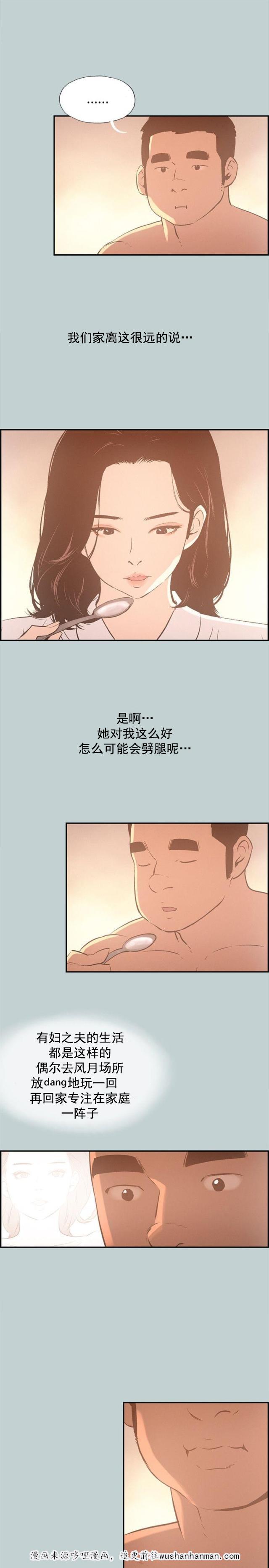 恋花温泉漫画韩漫全集-第31话巨大的改变无删减无遮挡章节图片 