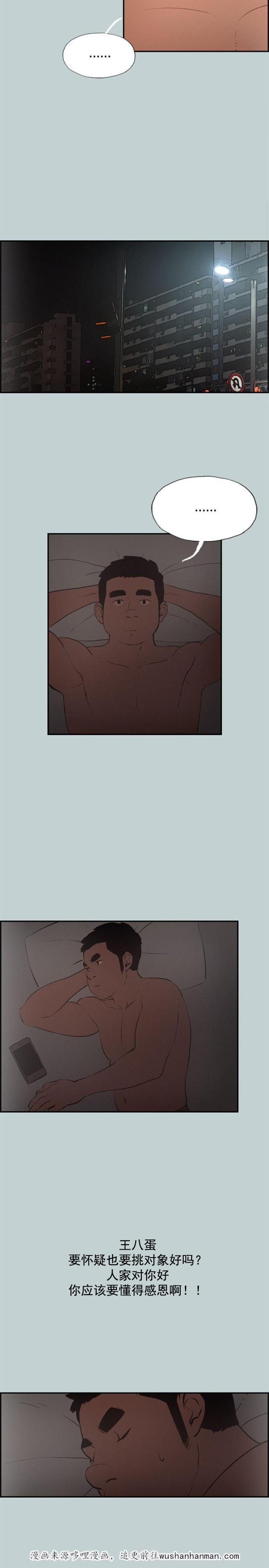 恋花温泉漫画韩漫全集-第31话巨大的改变无删减无遮挡章节图片 