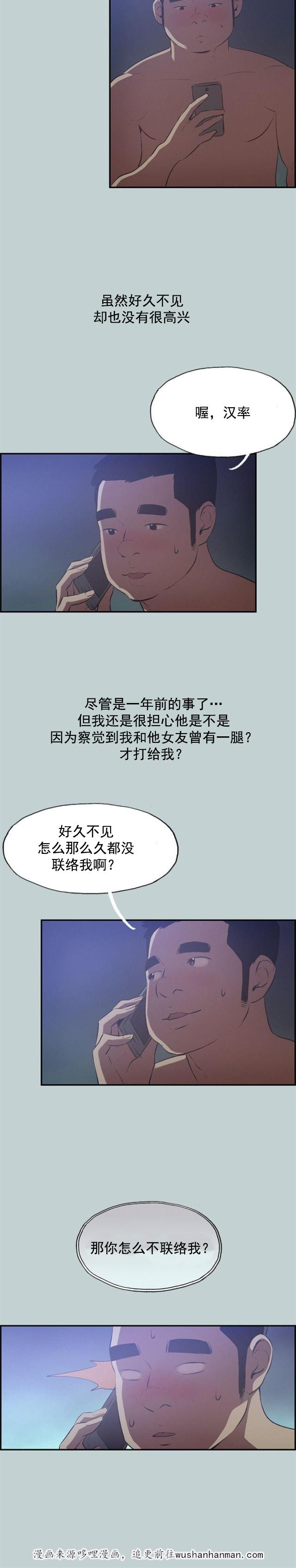 恋花温泉漫画韩漫全集-第31话巨大的改变无删减无遮挡章节图片 