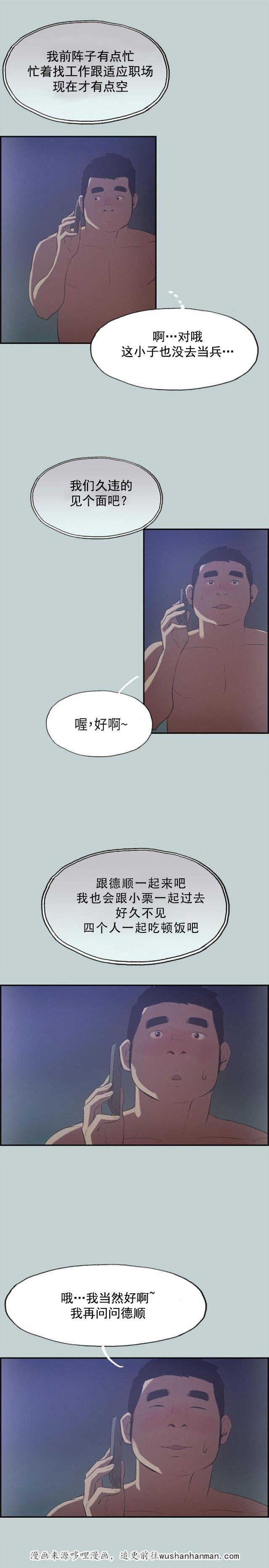 恋花温泉漫画韩漫全集-第31话巨大的改变无删减无遮挡章节图片 