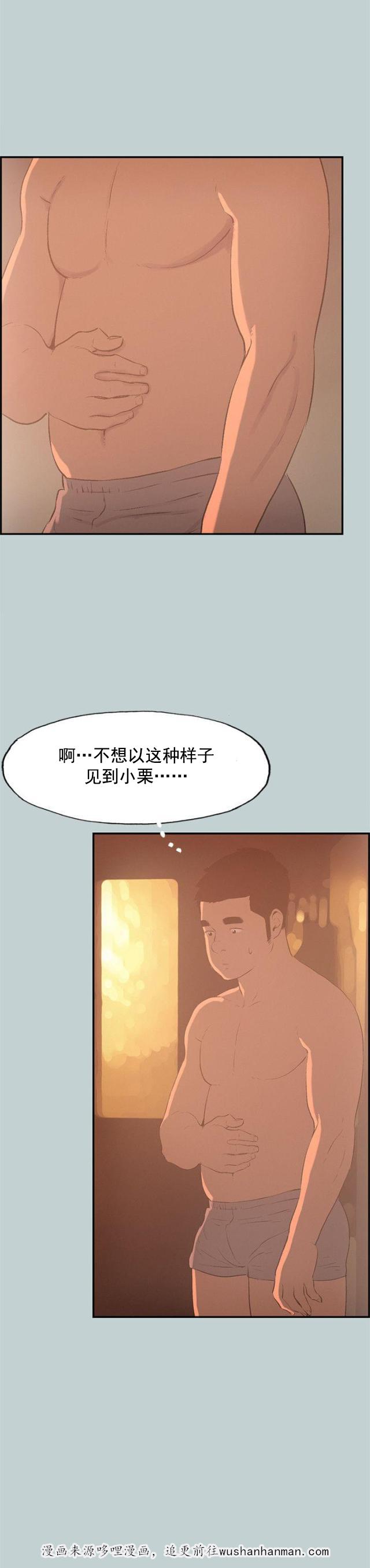 恋花温泉漫画韩漫全集-第31话巨大的改变无删减无遮挡章节图片 