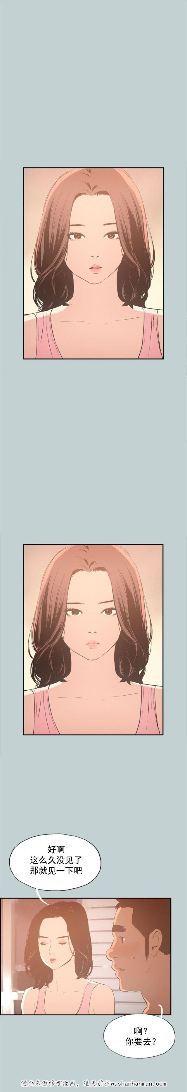 恋花温泉漫画韩漫全集-第31话巨大的改变无删减无遮挡章节图片 