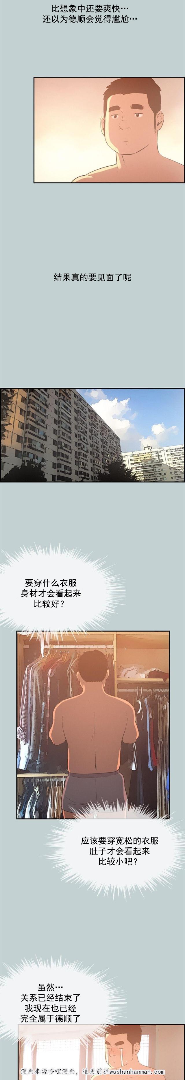 恋花温泉漫画韩漫全集-第31话巨大的改变无删减无遮挡章节图片 