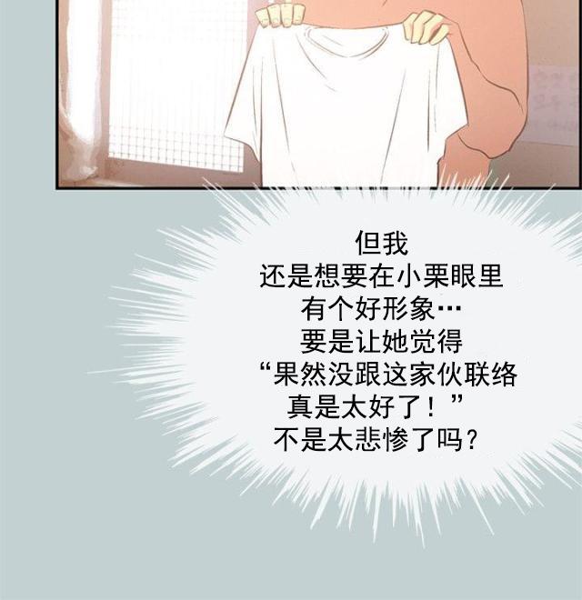 恋花温泉漫画韩漫全集-第31话巨大的改变无删减无遮挡章节图片 