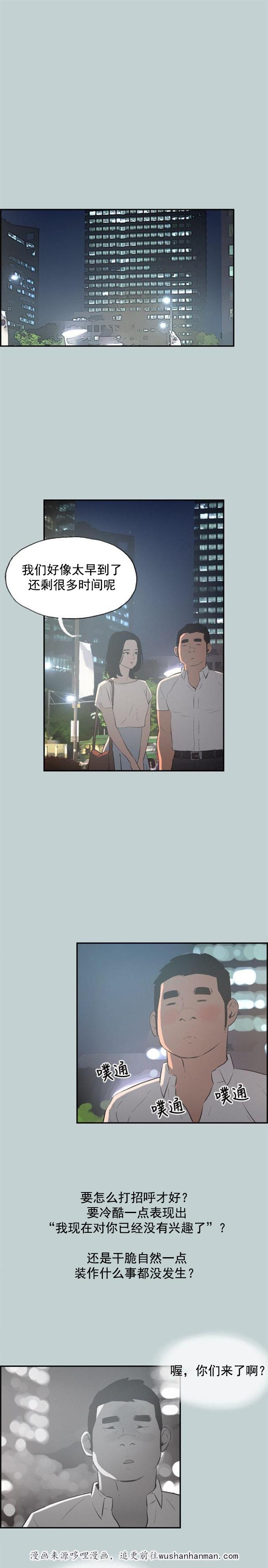 恋花温泉漫画韩漫全集-第31话巨大的改变无删减无遮挡章节图片 