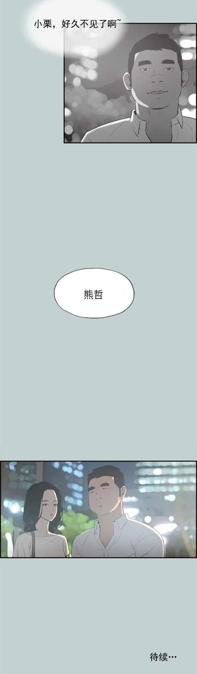 恋花温泉漫画韩漫全集-第31话巨大的改变无删减无遮挡章节图片 