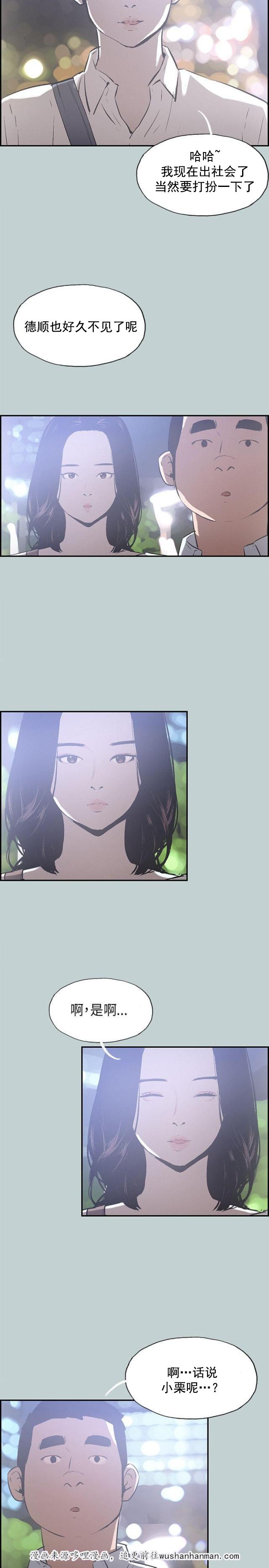 恋花温泉漫画韩漫全集-第32话吊诡的情况无删减无遮挡章节图片 