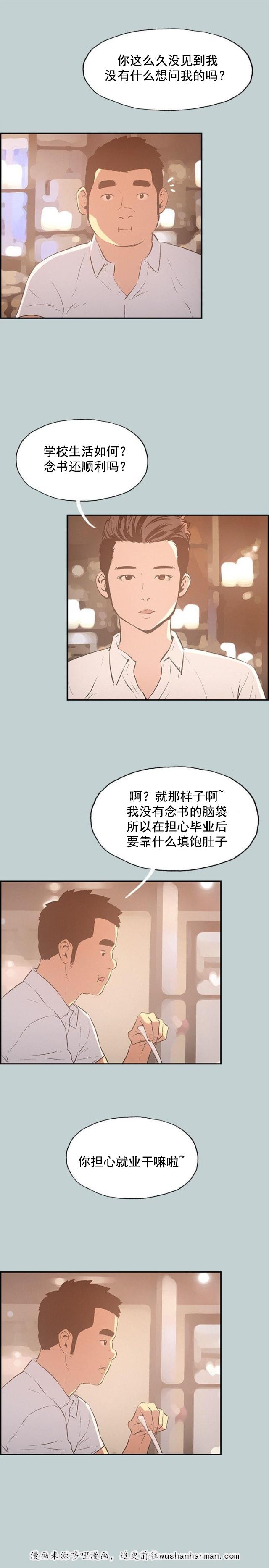 恋花温泉漫画韩漫全集-第32话吊诡的情况无删减无遮挡章节图片 