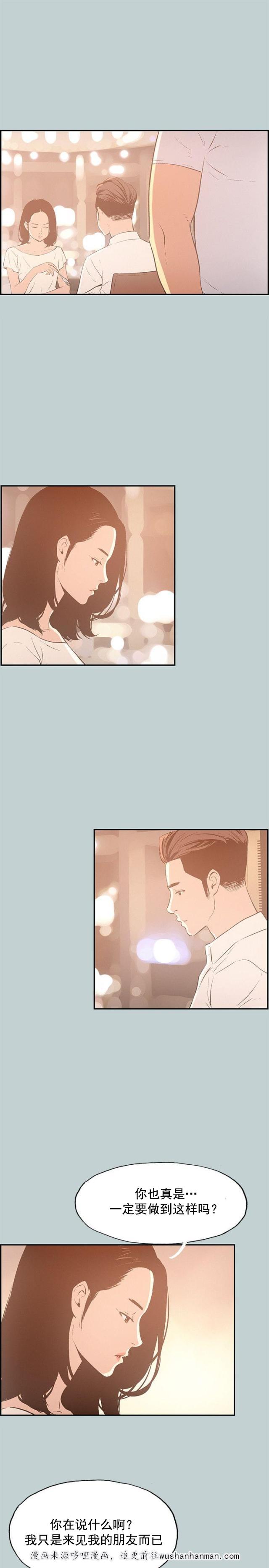 恋花温泉漫画韩漫全集-第32话吊诡的情况无删减无遮挡章节图片 
