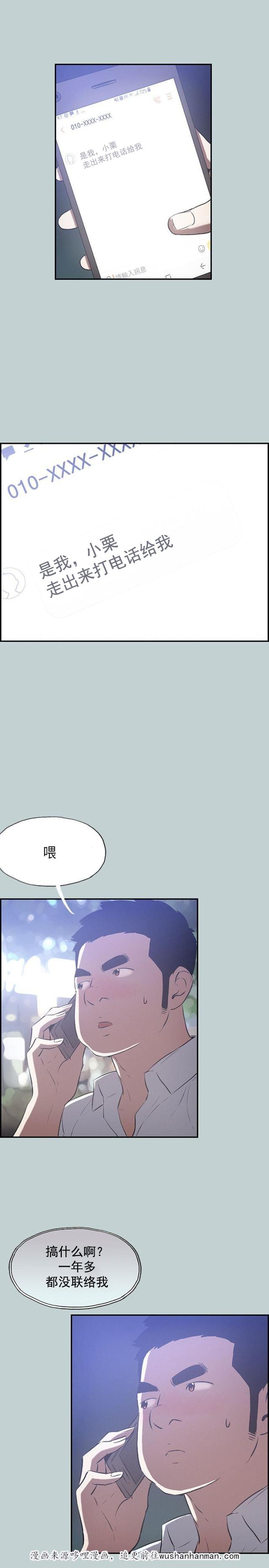 恋花温泉漫画韩漫全集-第32话吊诡的情况无删减无遮挡章节图片 