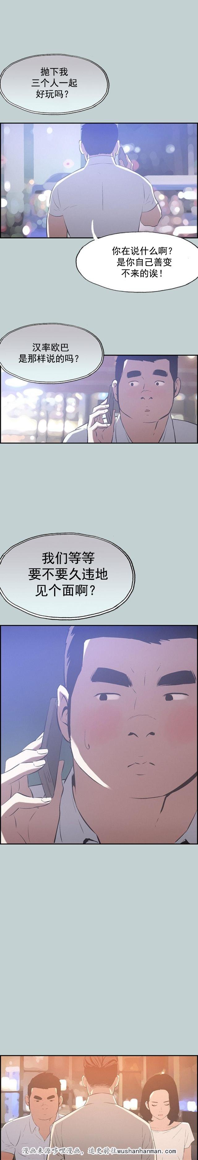 恋花温泉漫画韩漫全集-第32话吊诡的情况无删减无遮挡章节图片 