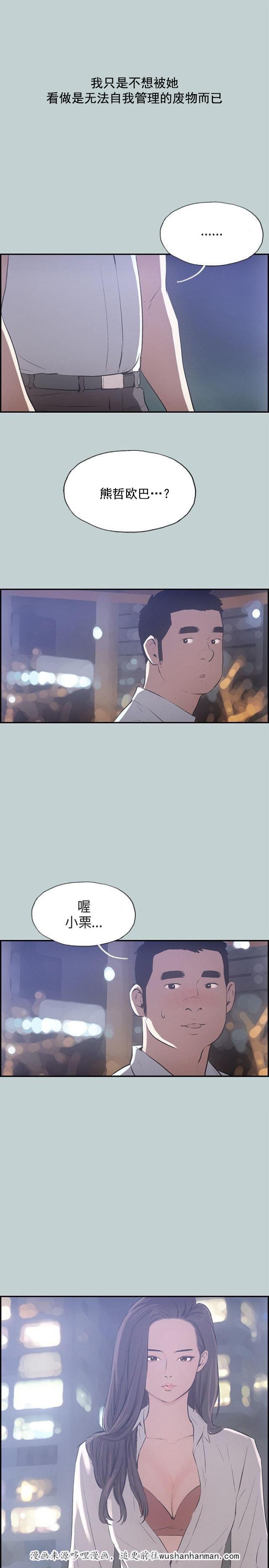 恋花温泉漫画韩漫全集-第32话吊诡的情况无删减无遮挡章节图片 
