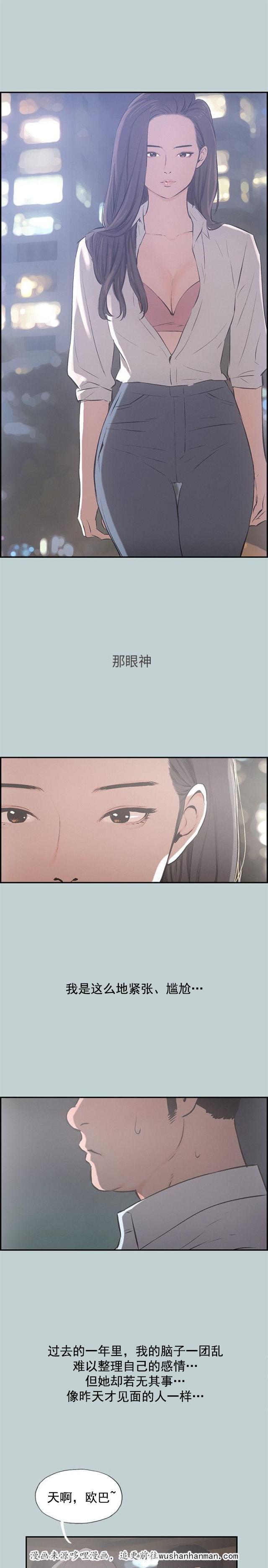 恋花温泉漫画韩漫全集-第33话面对的现实无删减无遮挡章节图片 