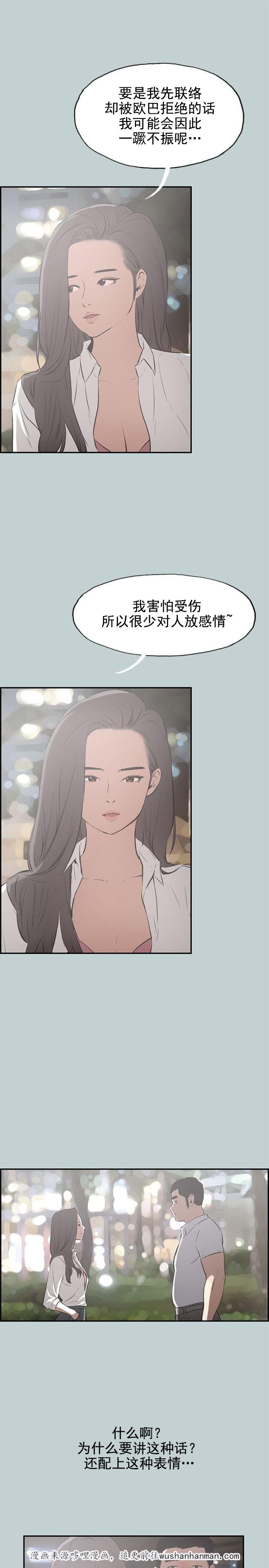恋花温泉漫画韩漫全集-第33话面对的现实无删减无遮挡章节图片 