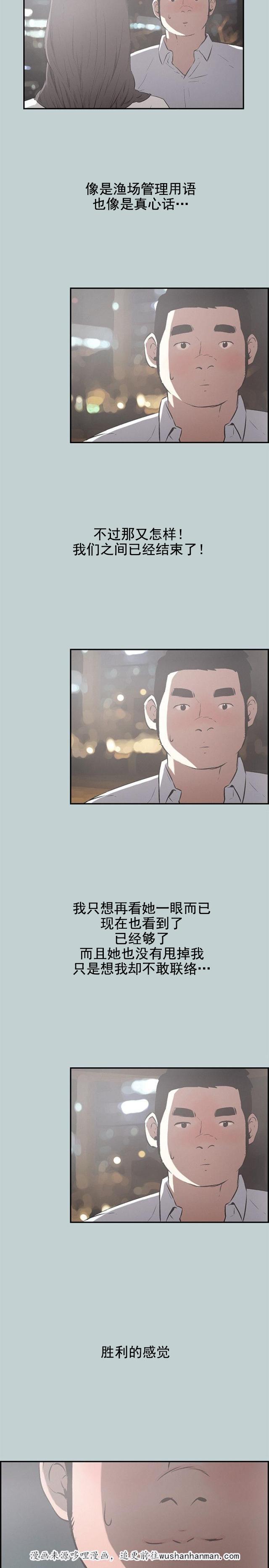 恋花温泉漫画韩漫全集-第33话面对的现实无删减无遮挡章节图片 