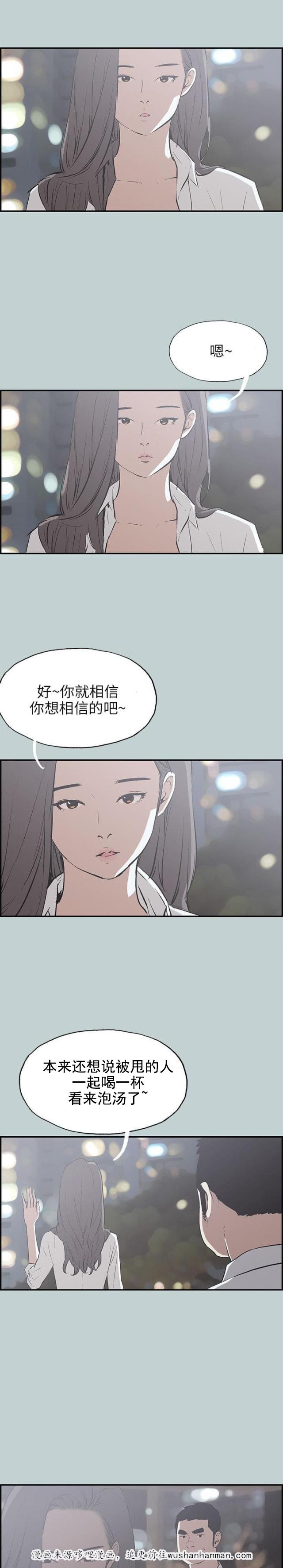 恋花温泉漫画韩漫全集-第34话信谁无删减无遮挡章节图片 