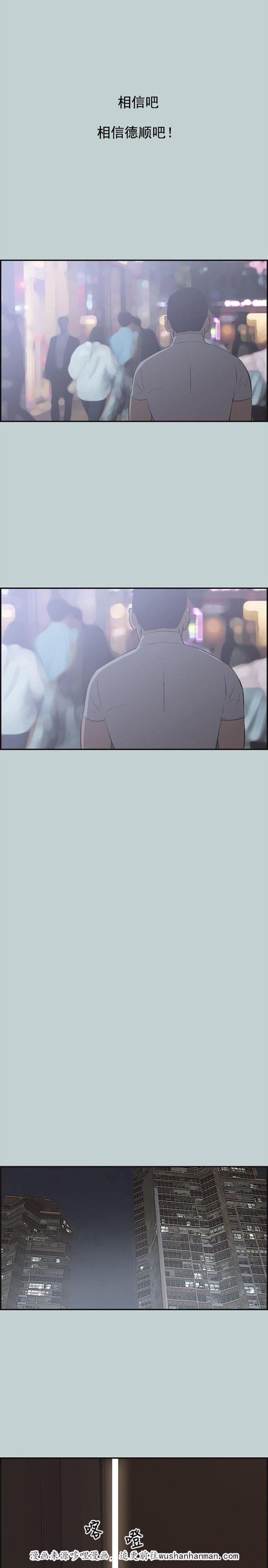 恋花温泉漫画韩漫全集-第34话信谁无删减无遮挡章节图片 
