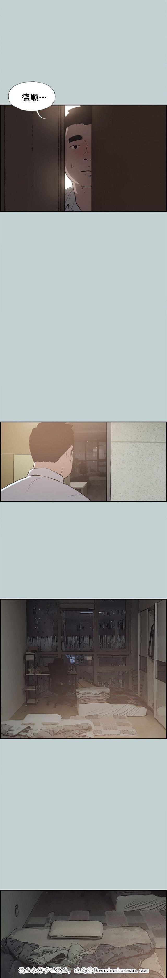 恋花温泉漫画韩漫全集-第34话信谁无删减无遮挡章节图片 
