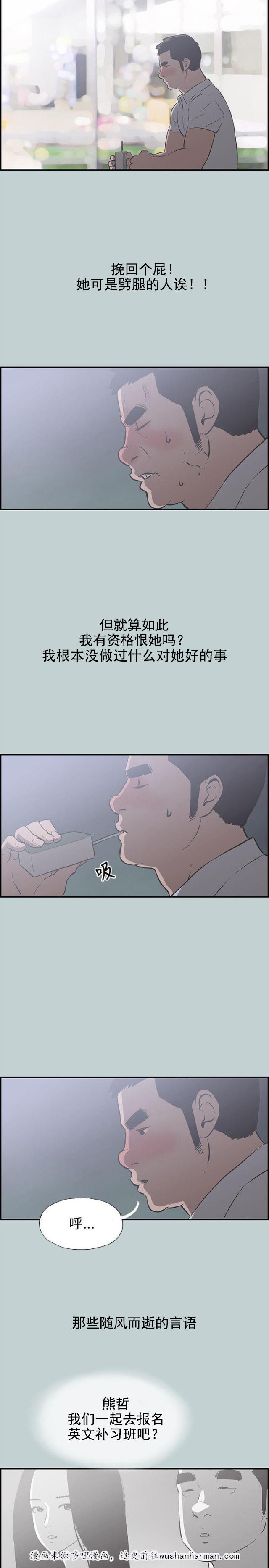 恋花温泉漫画韩漫全集-第34话信谁无删减无遮挡章节图片 