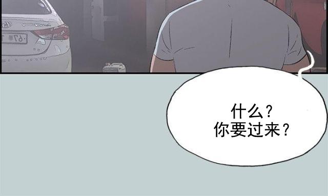 恋花温泉漫画韩漫全集-第34话信谁无删减无遮挡章节图片 