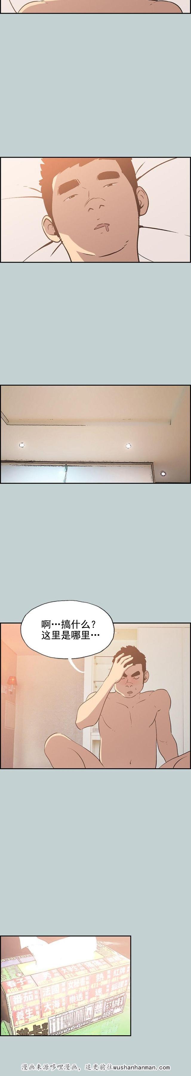 恋花温泉漫画韩漫全集-第34话信谁无删减无遮挡章节图片 
