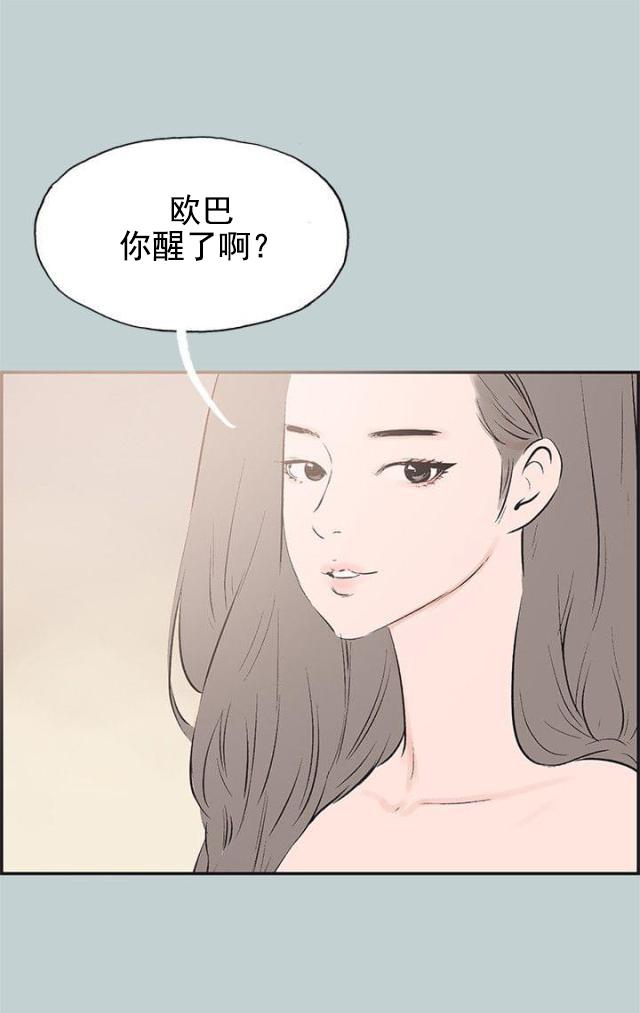 恋花温泉漫画韩漫全集-第34话信谁无删减无遮挡章节图片 