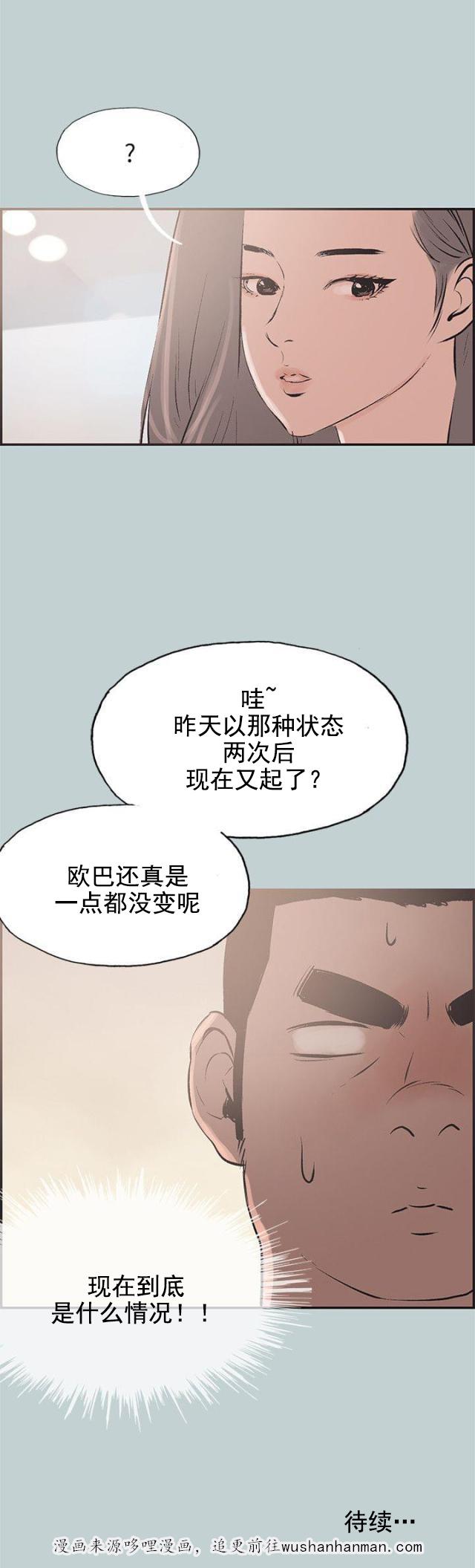 恋花温泉漫画韩漫全集-第34话信谁无删减无遮挡章节图片 