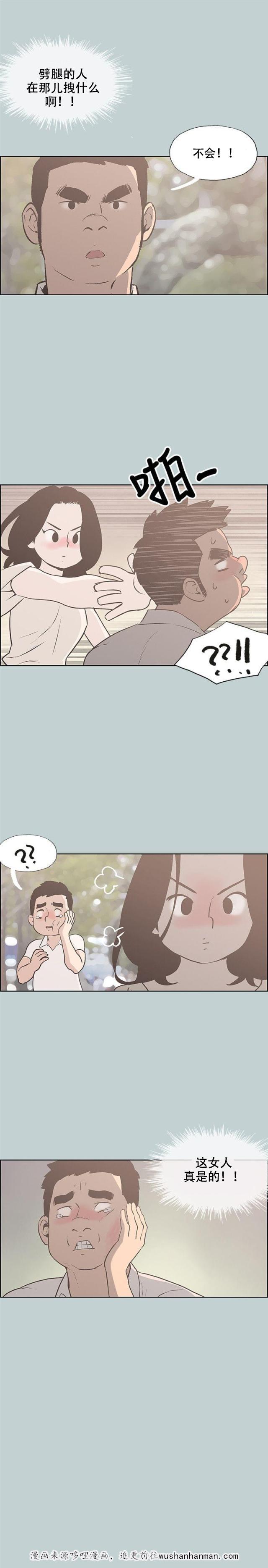 恋花温泉漫画韩漫全集-第37话为什么无删减无遮挡章节图片 