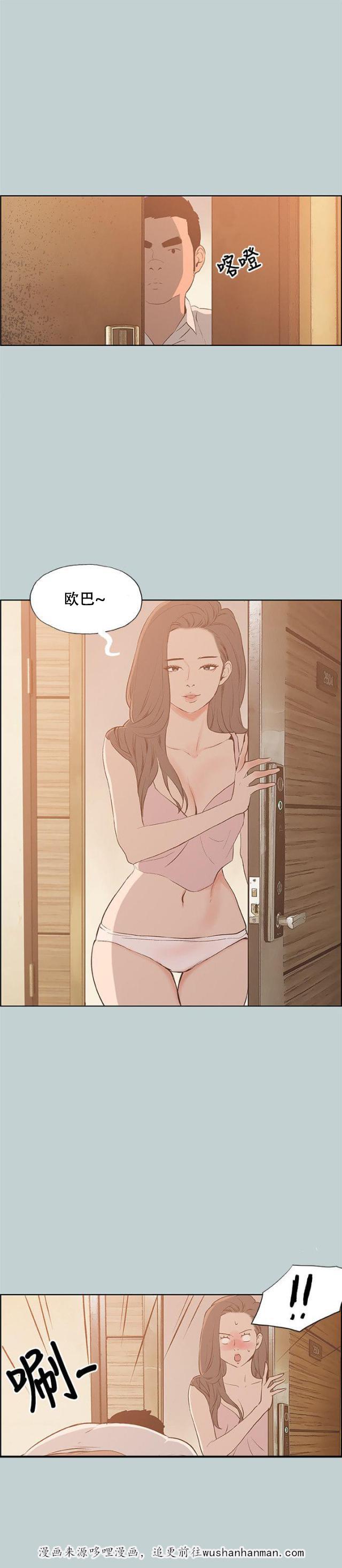 恋花温泉漫画韩漫全集-第37话为什么无删减无遮挡章节图片 