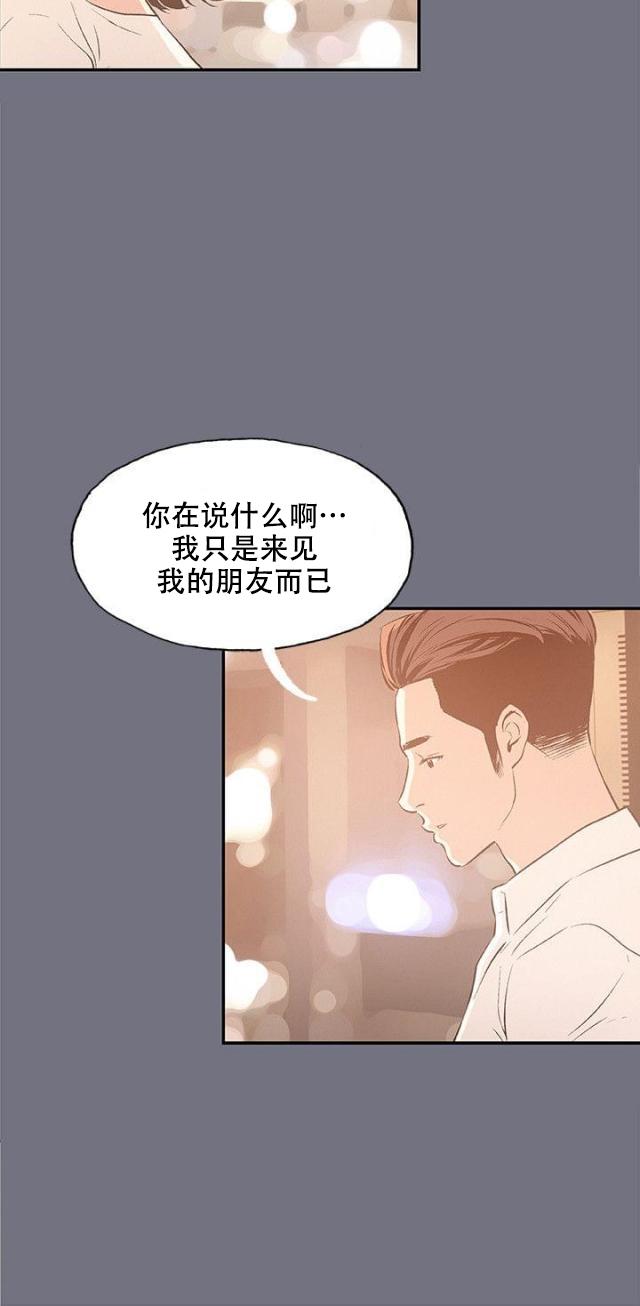 恋花温泉漫画韩漫全集-第37话为什么无删减无遮挡章节图片 