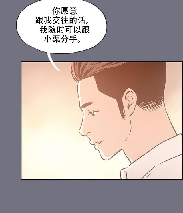 恋花温泉漫画韩漫全集-第37话为什么无删减无遮挡章节图片 