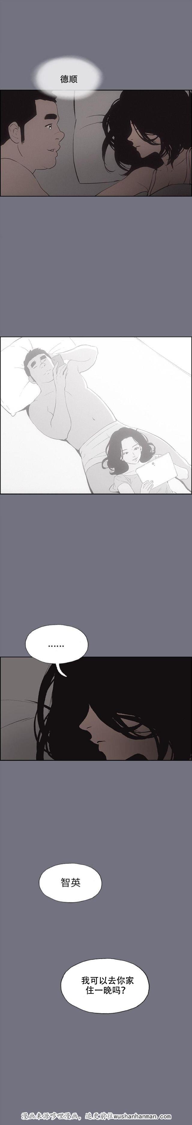 恋花温泉漫画韩漫全集-第37话为什么无删减无遮挡章节图片 