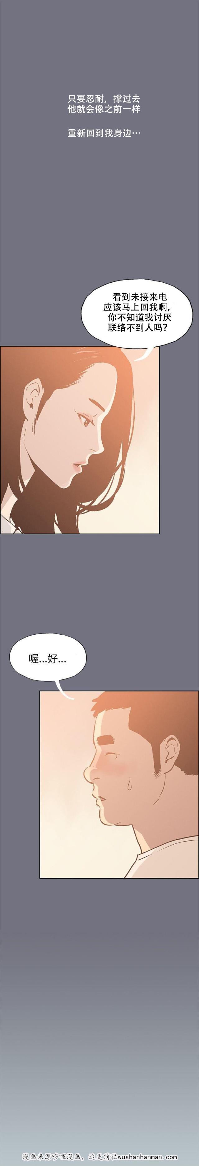 恋花温泉漫画韩漫全集-第37话为什么无删减无遮挡章节图片 