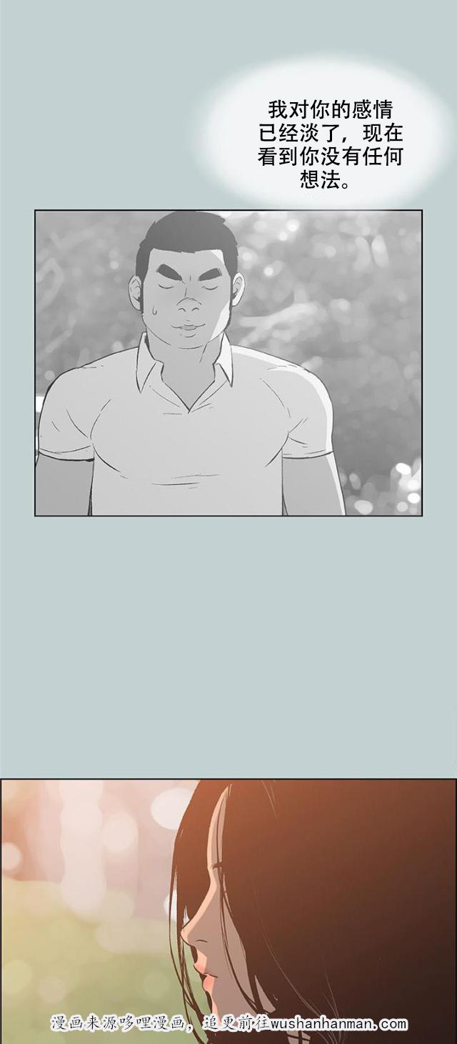 恋花温泉漫画韩漫全集-第37话为什么无删减无遮挡章节图片 