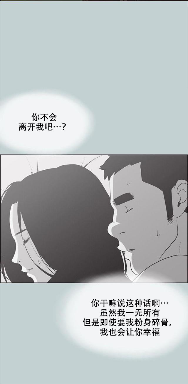 恋花温泉漫画韩漫全集-第37话为什么无删减无遮挡章节图片 