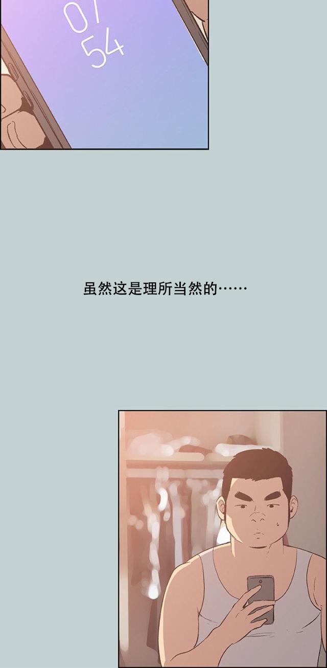恋花温泉漫画韩漫全集-第38话真相无删减无遮挡章节图片 