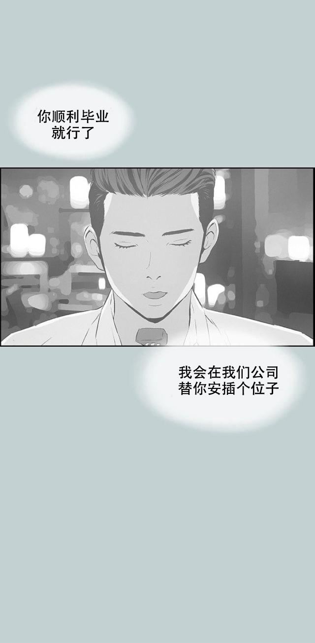 恋花温泉漫画韩漫全集-第38话真相无删减无遮挡章节图片 