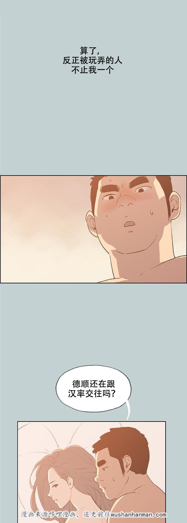 恋花温泉漫画韩漫全集-第38话真相无删减无遮挡章节图片 